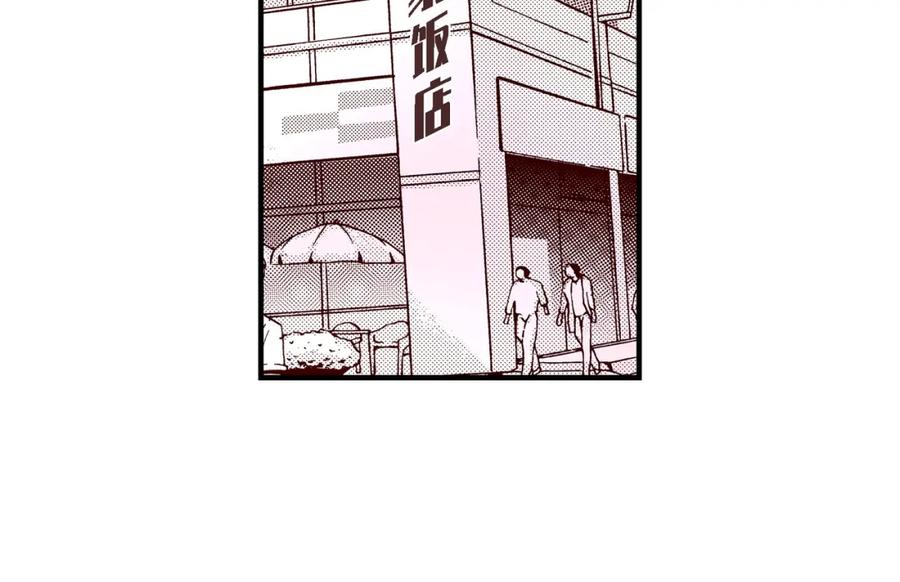 《不是爱情》第35话 就像现在这样6 第44页