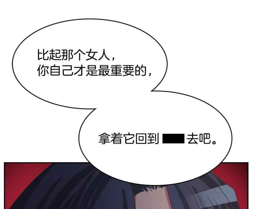 《与九尾狐同居中》第35话 我的力量 第119页