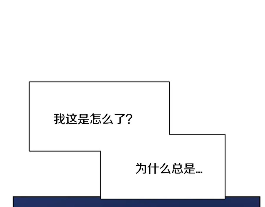《与九尾狐同居中》第35话 我的力量 第82页