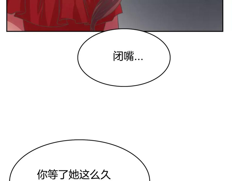 《与九尾狐同居中》第35话 我的力量 第103页