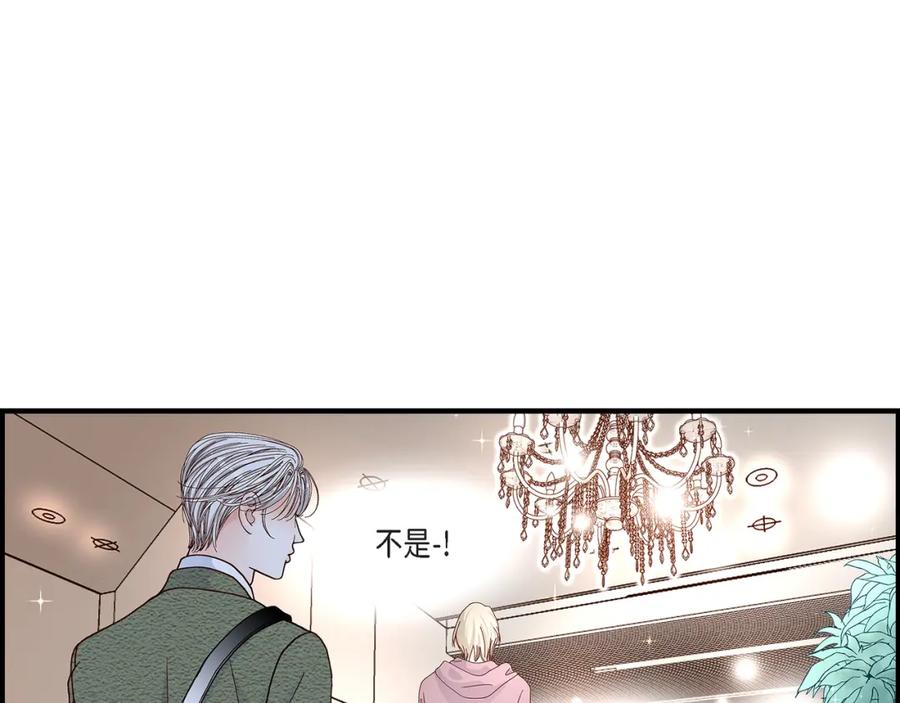 《不是爱情》第35话 就像现在这样6 第11页