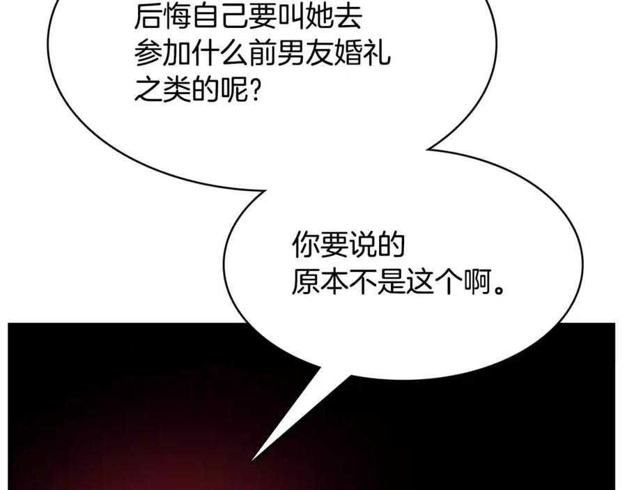 《与九尾狐同居中》第35话 我的力量 第95页
