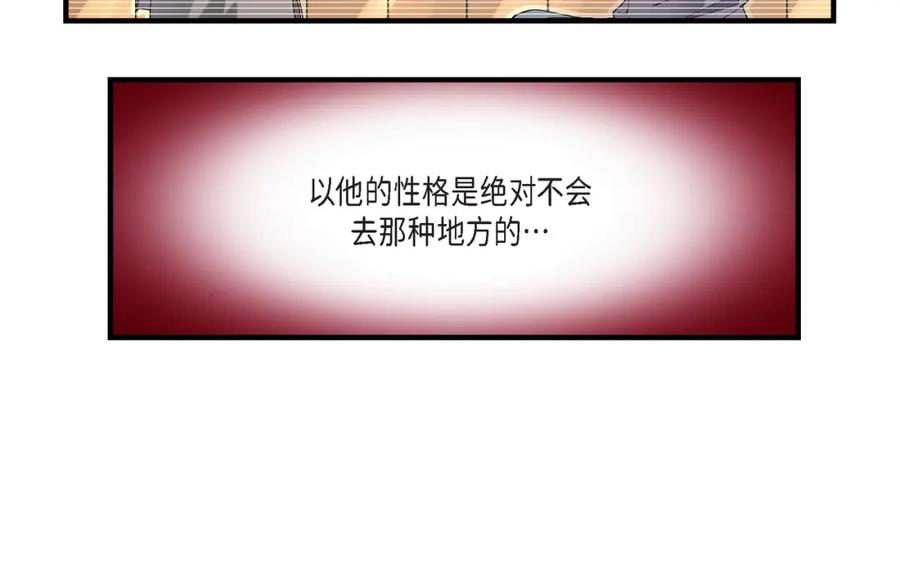 《不是爱情》第35话 就像现在这样6 第72页