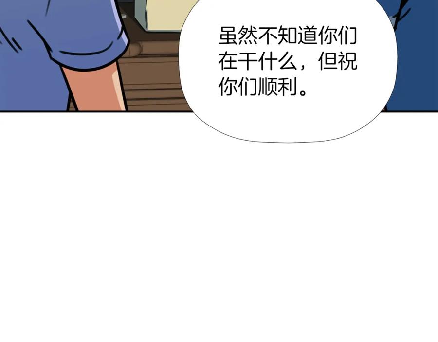 《不能亲吻的她》第35话 破碎了 第52页
