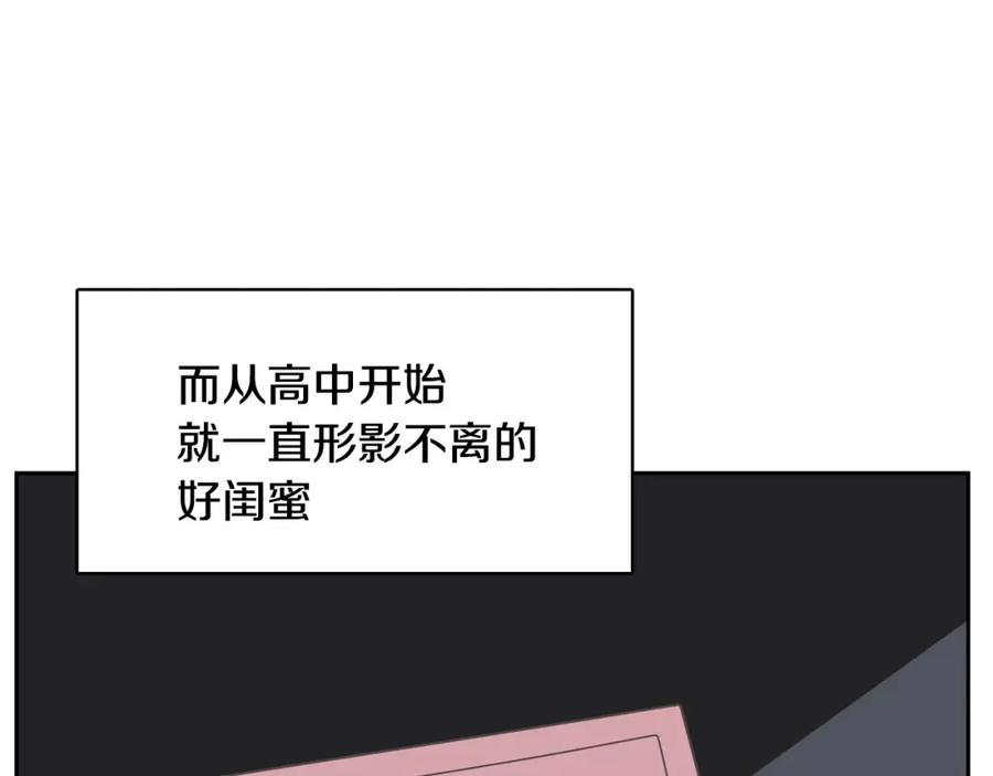《与九尾狐同居中》第35话 我的力量 第51页