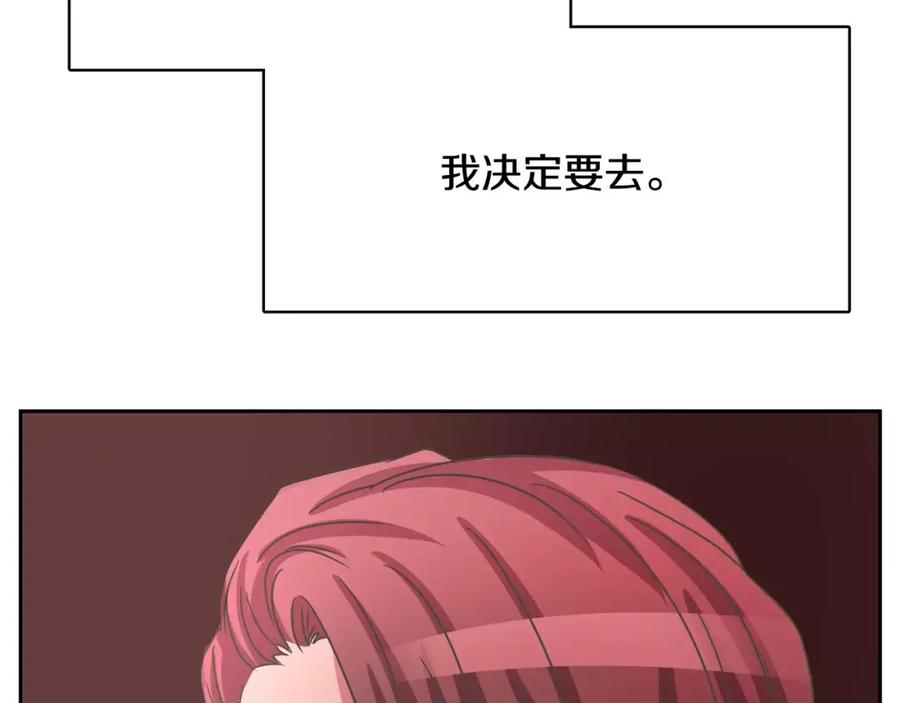 《与九尾狐同居中》第35话 我的力量 第66页