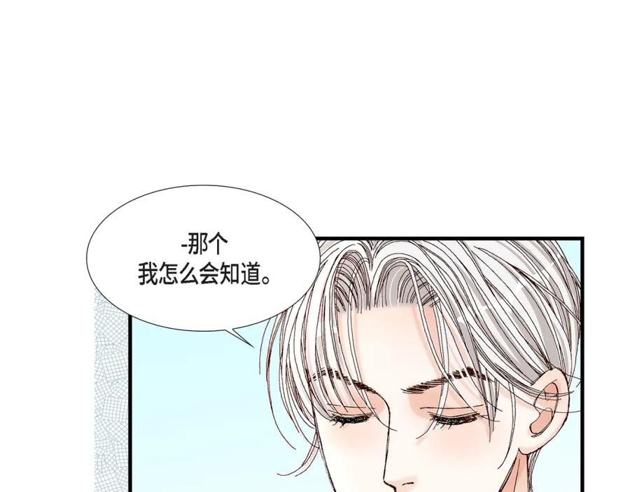 《不是爱情》第35话 就像现在这样6 第47页