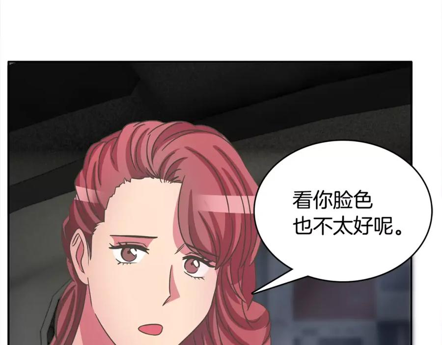 《与九尾狐同居中》第35话 我的力量 第78页
