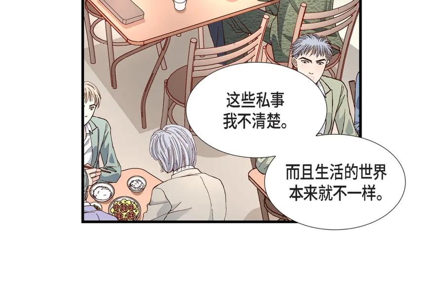《不是爱情》第35话 就像现在这样6 第50页