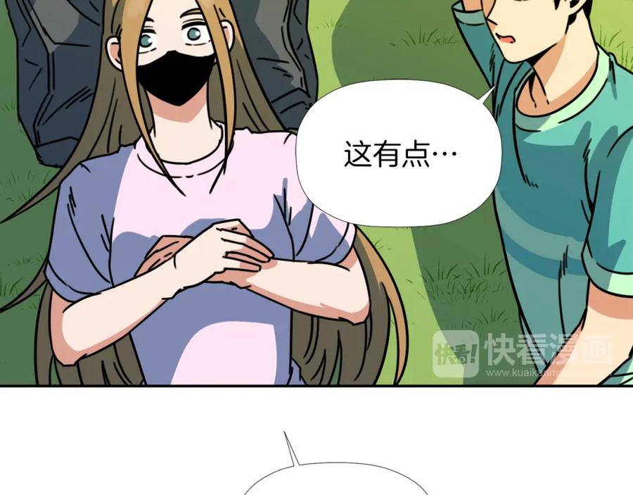 《不能亲吻的她》第35话 破碎了 第74页