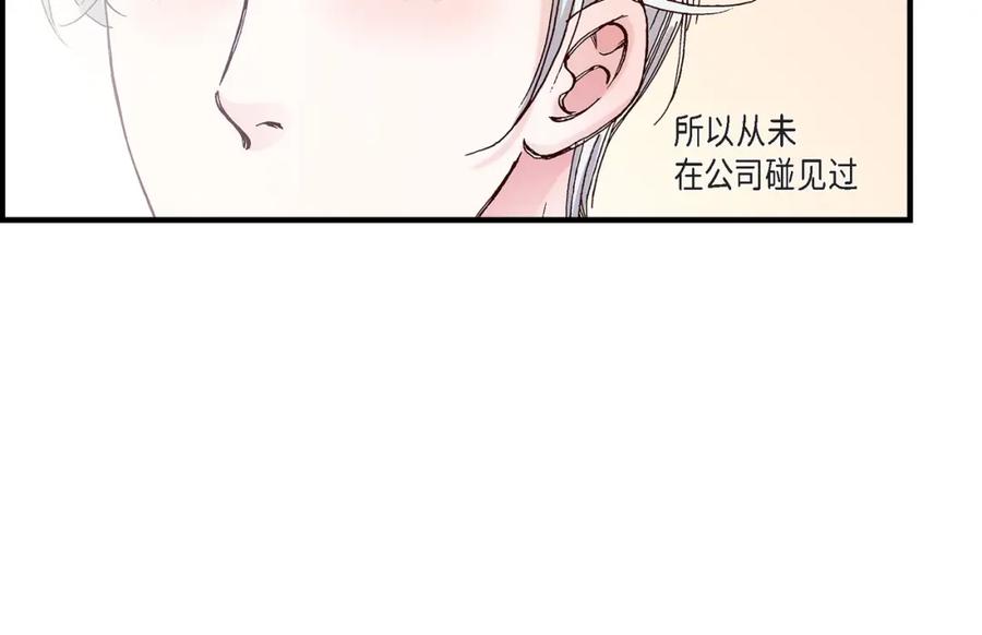 《不是爱情》第35话 就像现在这样6 第16页