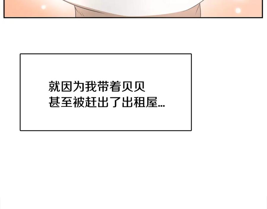 《与九尾狐同居中》第35话 我的力量 第56页