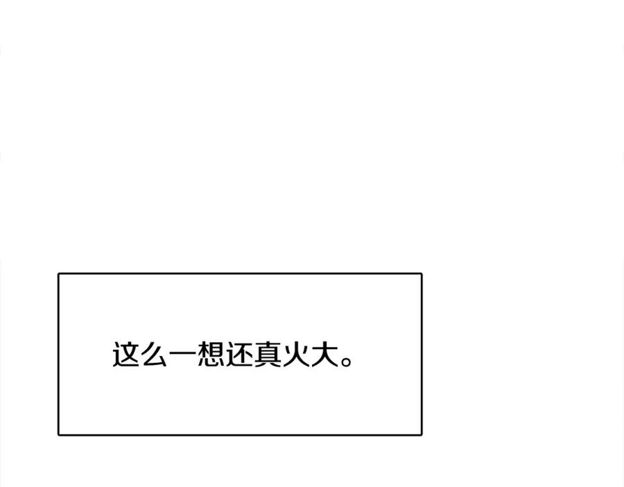 《与九尾狐同居中》第35话 我的力量 第58页