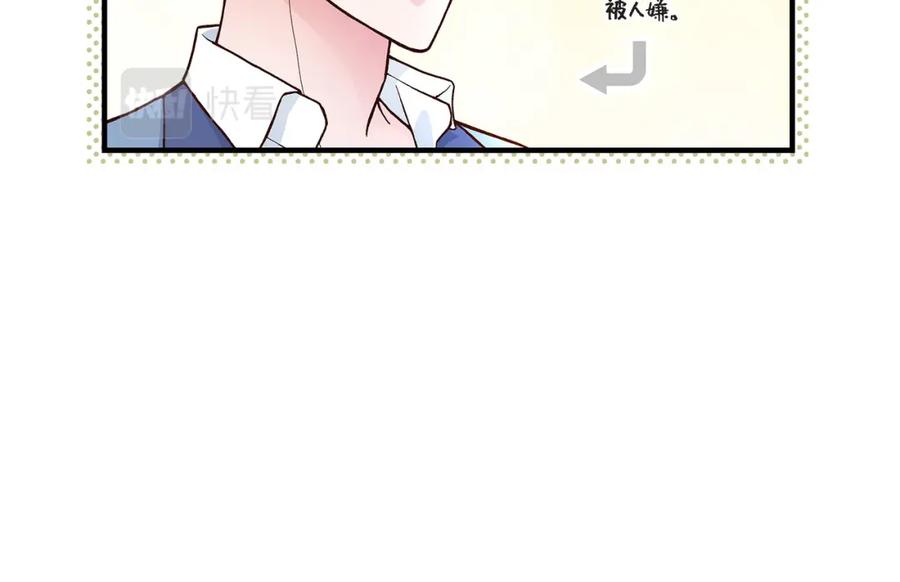 《不是爱情》第35话 就像现在这样6 第32页