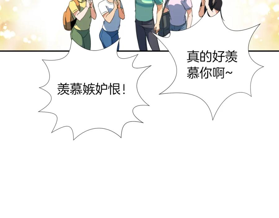 《不能亲吻的她》第35话 破碎了 第14页