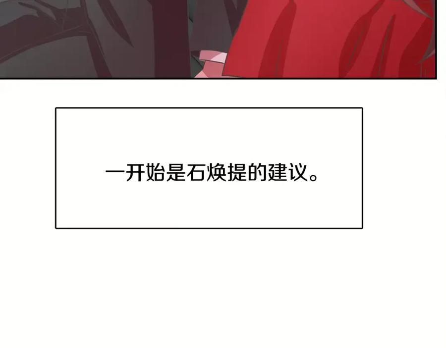 《与九尾狐同居中》第35话 我的力量 第20页