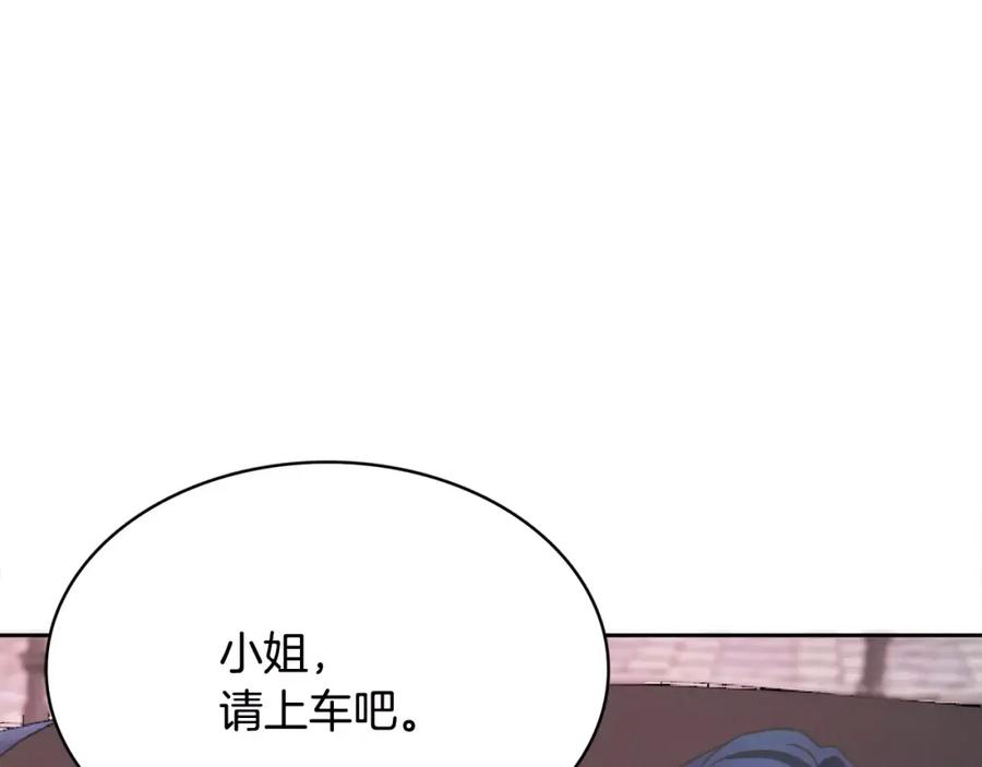 《与九尾狐同居中》第35话 我的力量 第10页