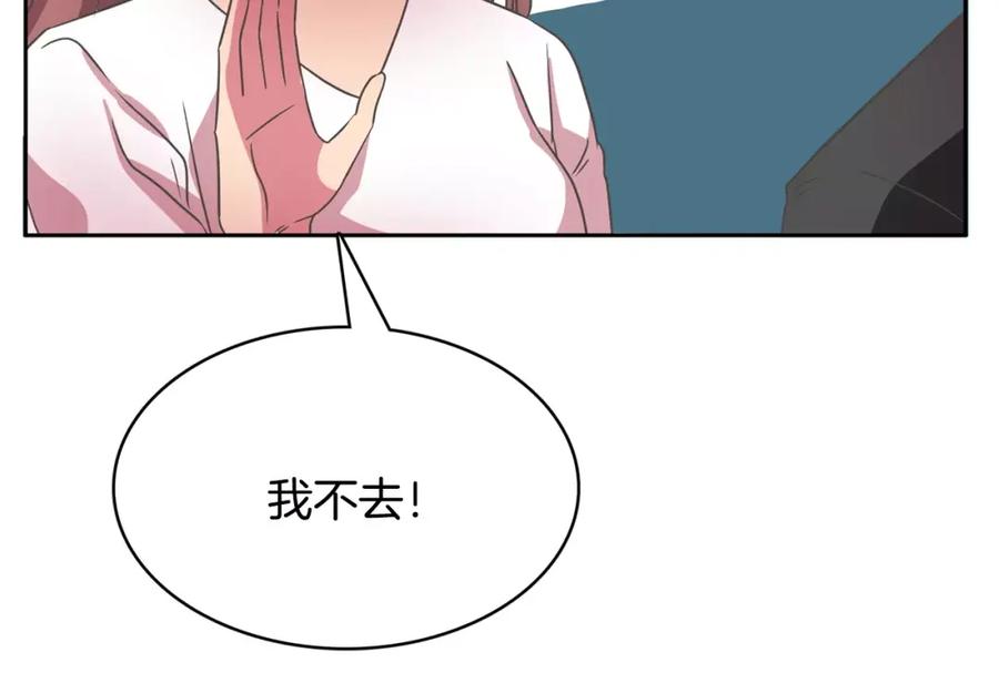 《与九尾狐同居中》第35话 我的力量 第35页