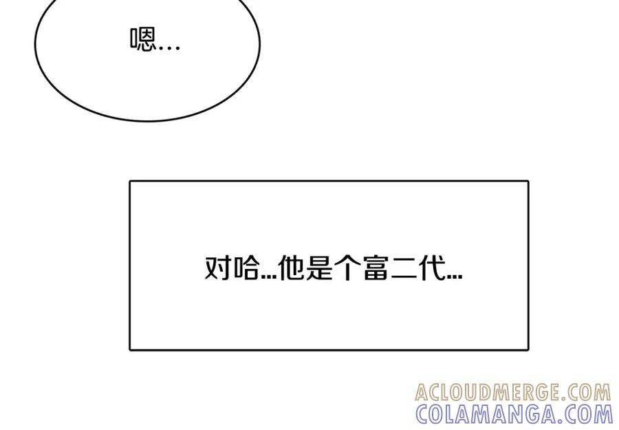 《与九尾狐同居中》第35话 我的力量 第9页