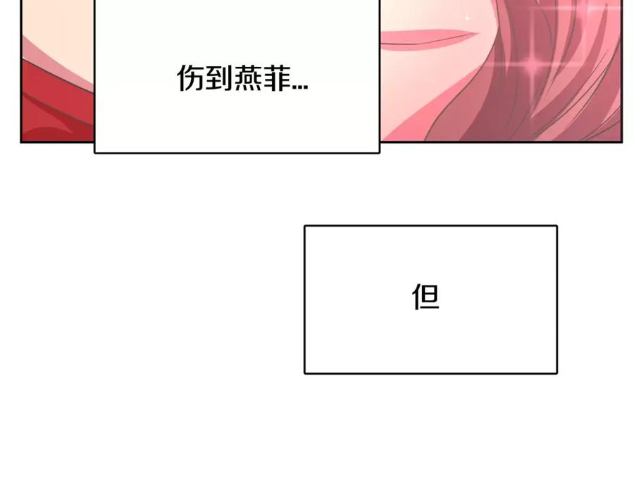 《与九尾狐同居中》第35话 我的力量 第139页