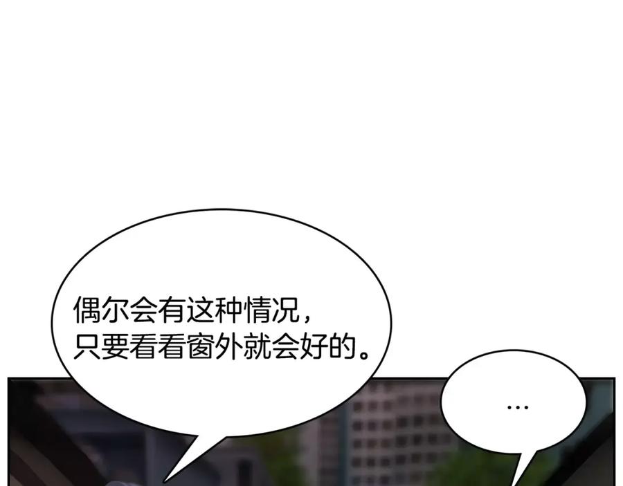 《与九尾狐同居中》第35话 我的力量 第80页