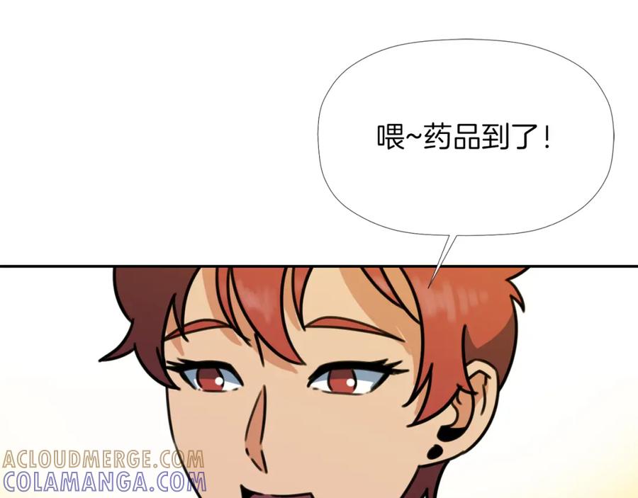 《不能亲吻的她》第35话 破碎了 第21页