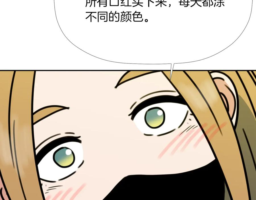 《不能亲吻的她》第35话 破碎了 第71页
