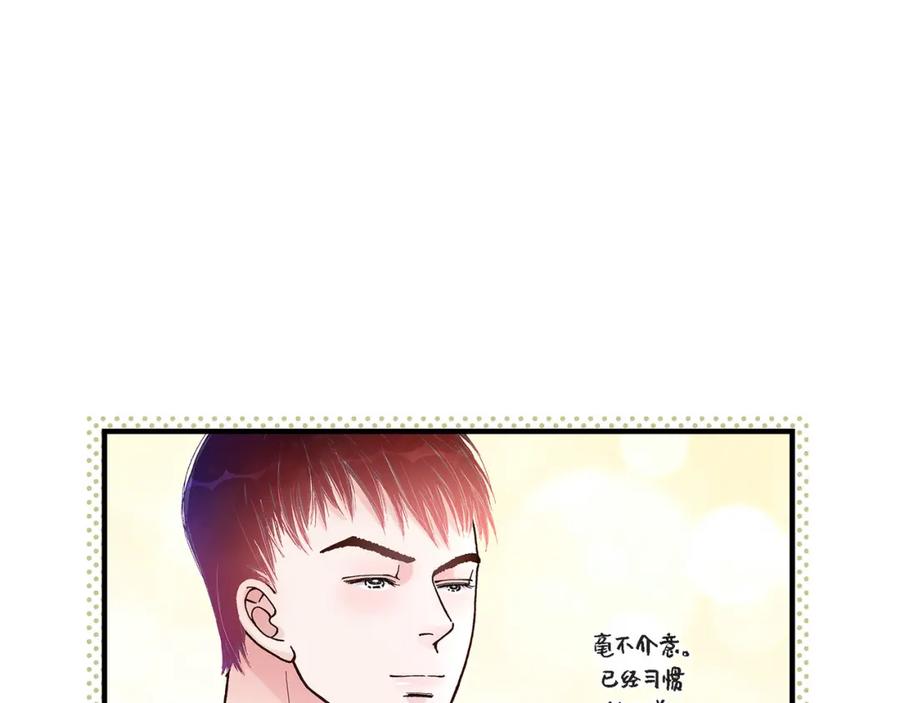 《不是爱情》第35话 就像现在这样6 第31页