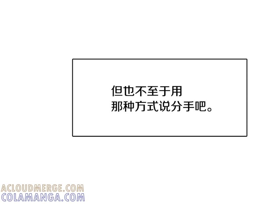 《与九尾狐同居中》第35话 我的力量 第61页