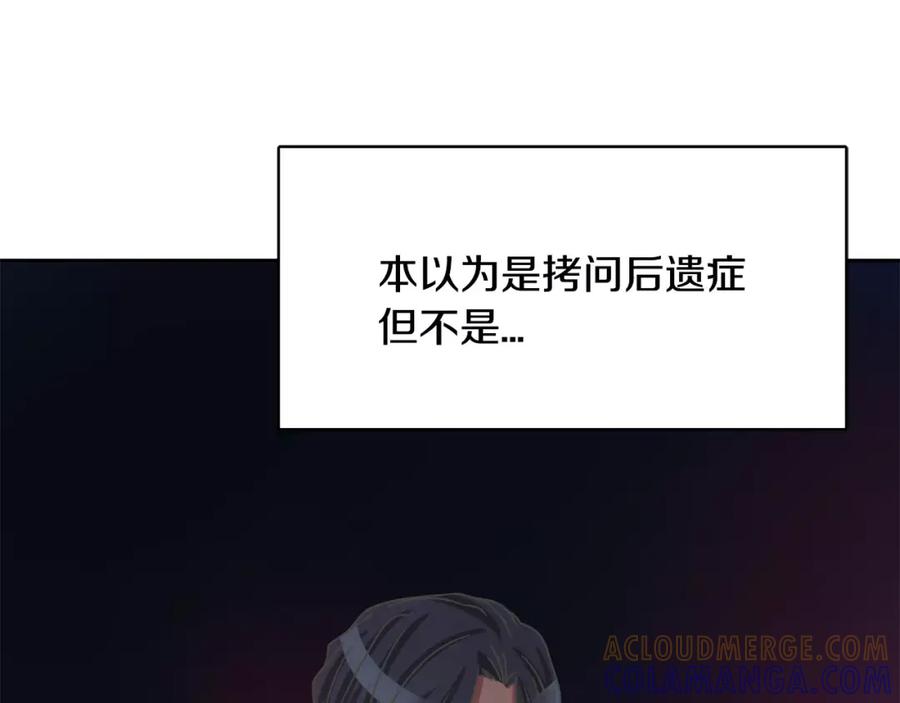 《与九尾狐同居中》第35话 我的力量 第89页