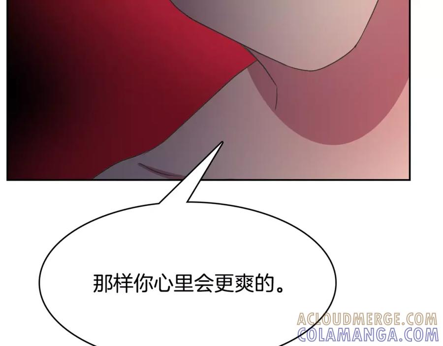 《与九尾狐同居中》第35话 我的力量 第121页