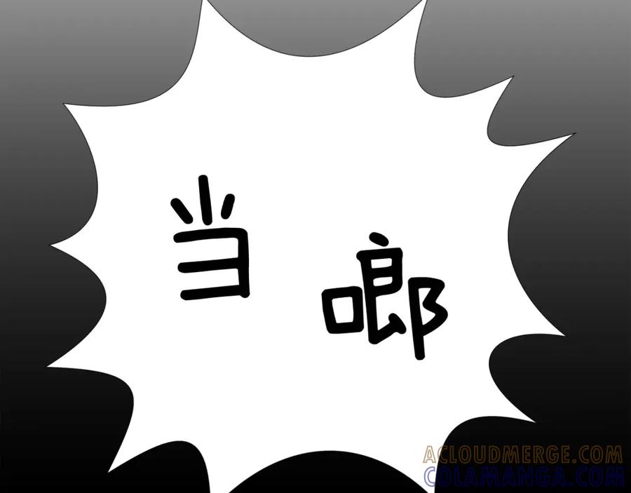 《不能亲吻的她》第35话 破碎了 第101页
