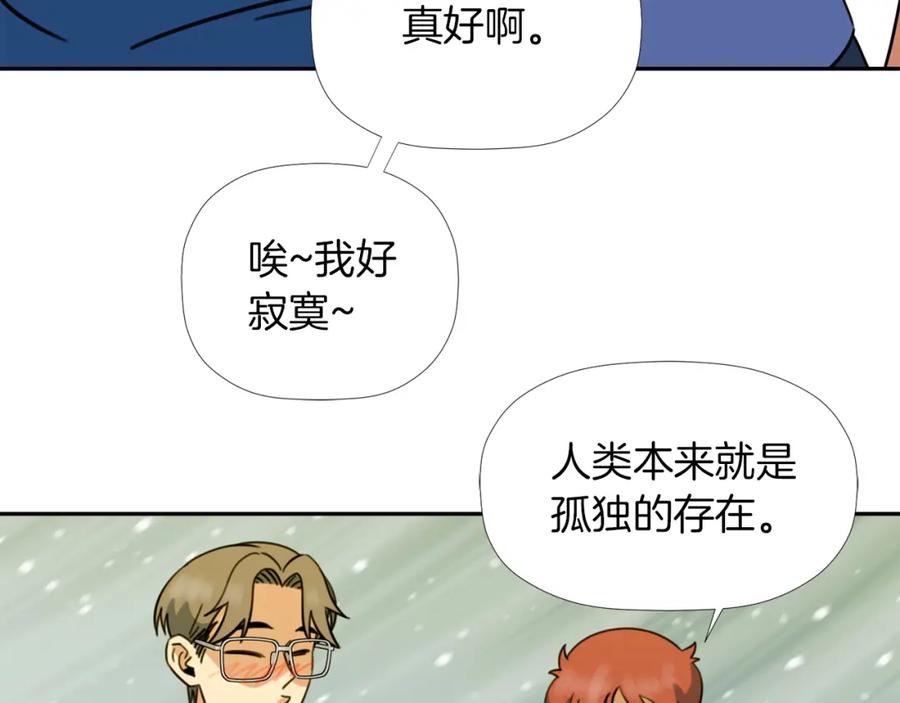 《不能亲吻的她》第35话 破碎了 第19页