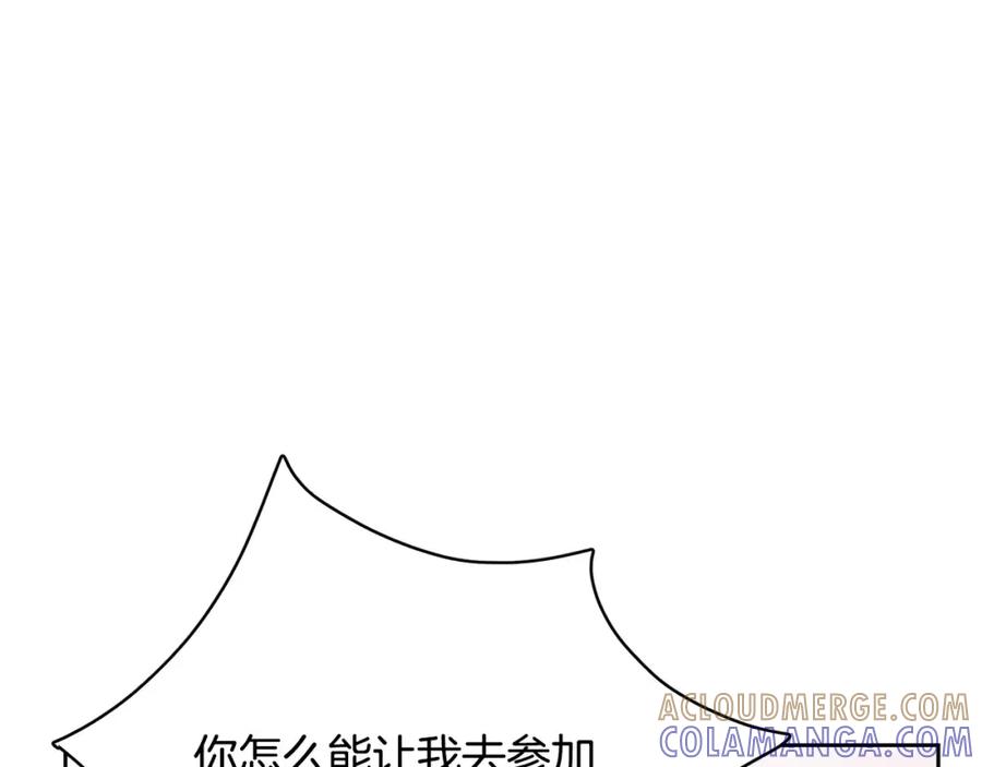 《与九尾狐同居中》第35话 我的力量 第21页
