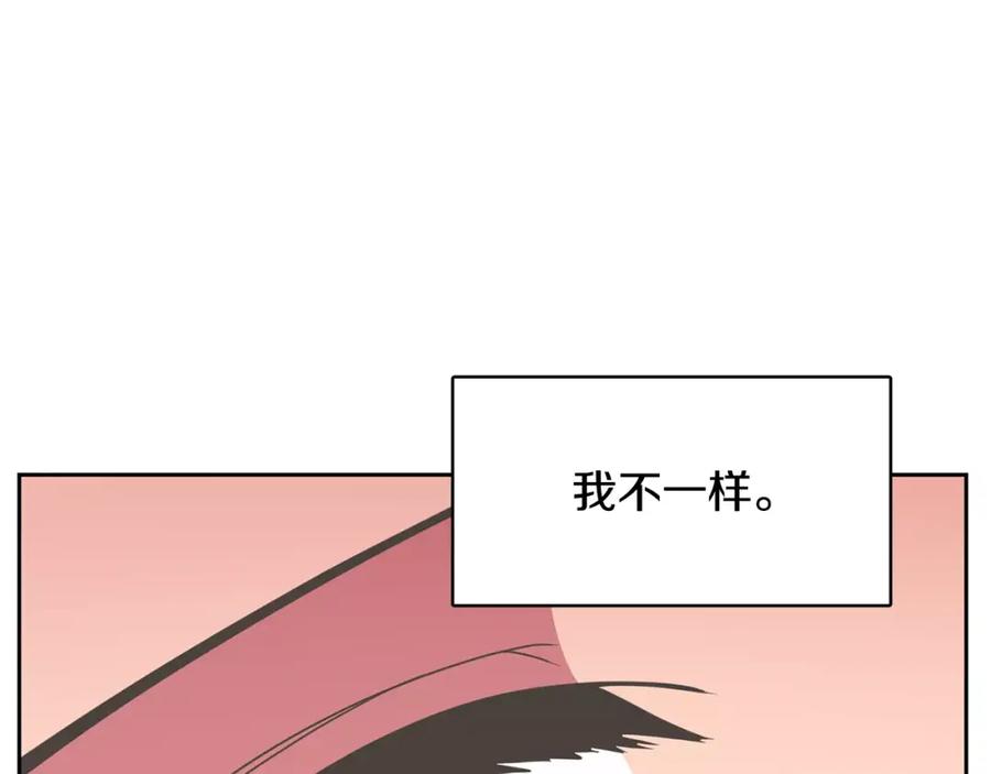 《与九尾狐同居中》第35话 我的力量 第140页