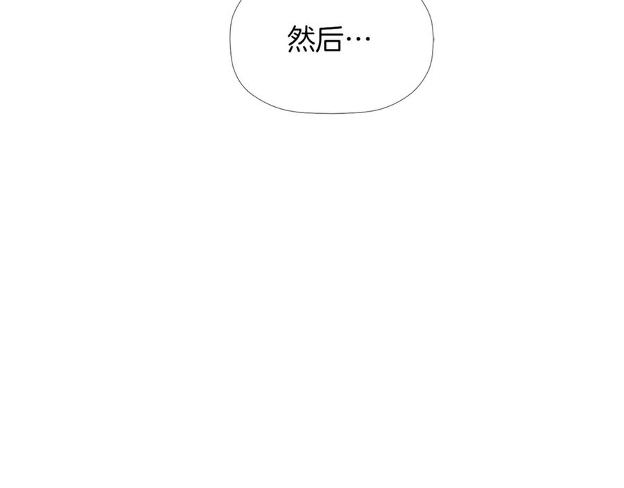 《不能亲吻的她》第35话 破碎了 第75页
