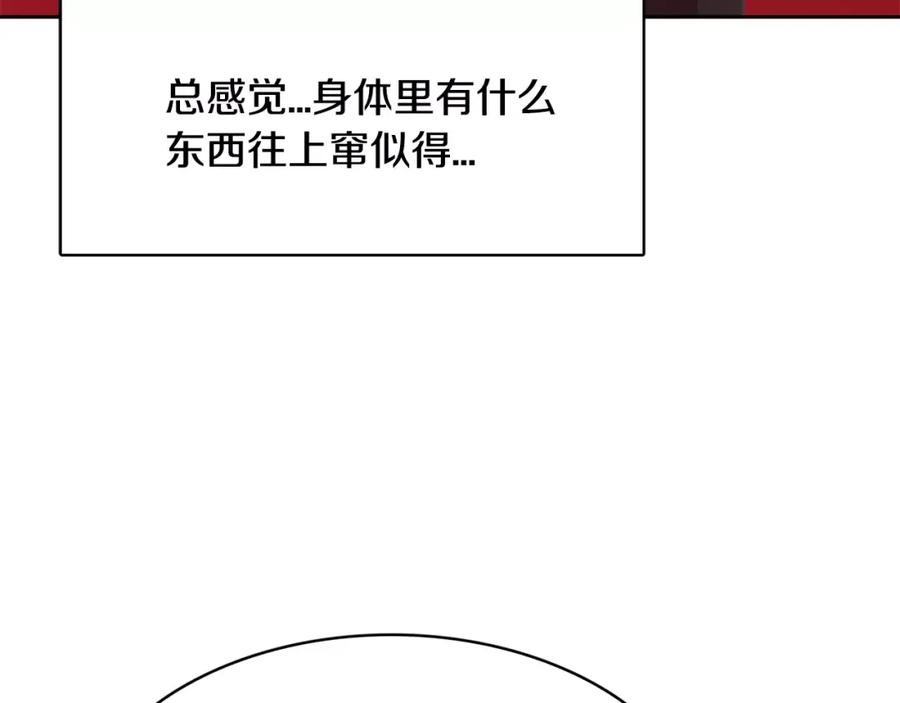 《与九尾狐同居中》第35话 我的力量 第91页
