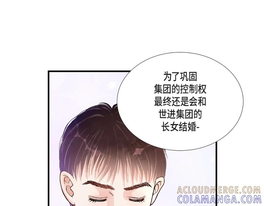 《不是爱情》第35话 就像现在这样6 第57页