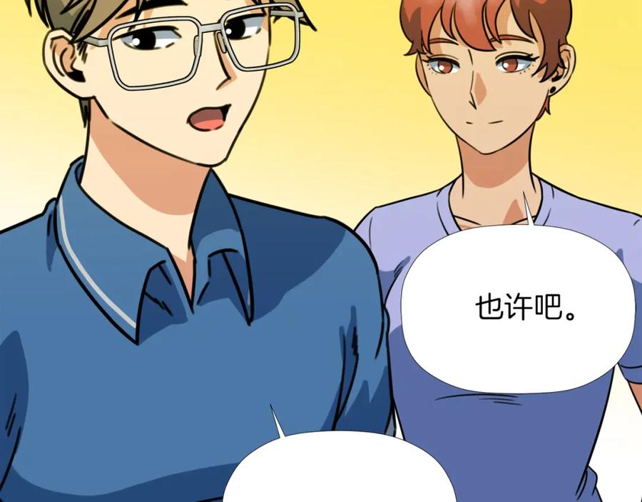《不能亲吻的她》第35话 破碎了 第18页