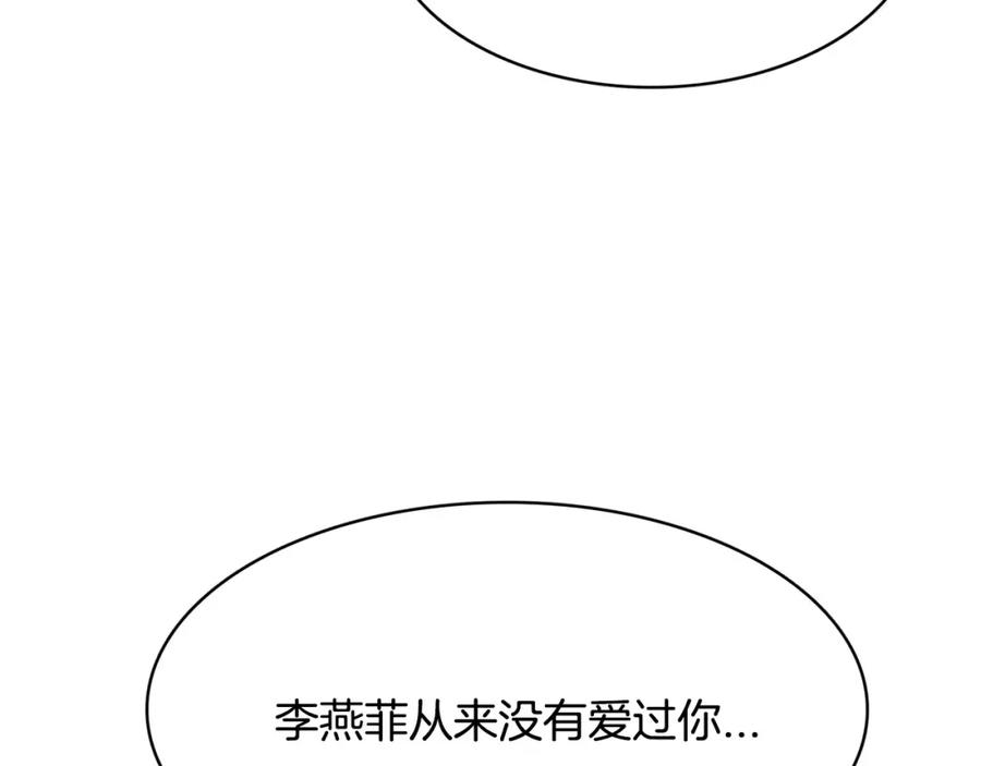 《与九尾狐同居中》第35话 我的力量 第110页