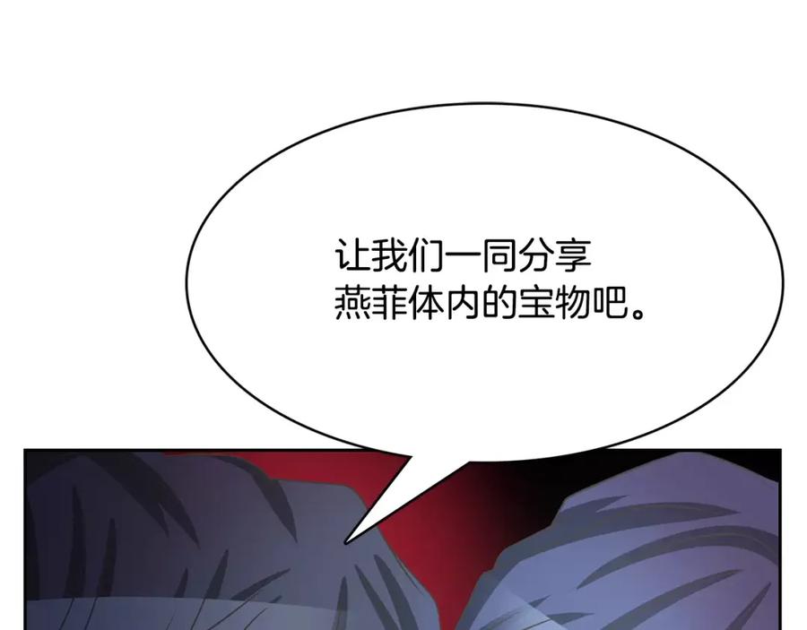 《与九尾狐同居中》第35话 我的力量 第116页