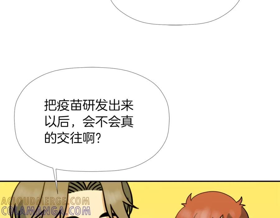 《不能亲吻的她》第35话 破碎了 第17页