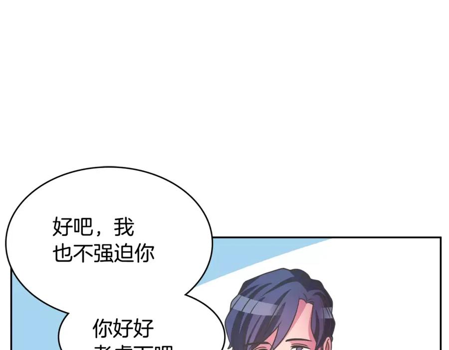 《与九尾狐同居中》第35话 我的力量 第36页