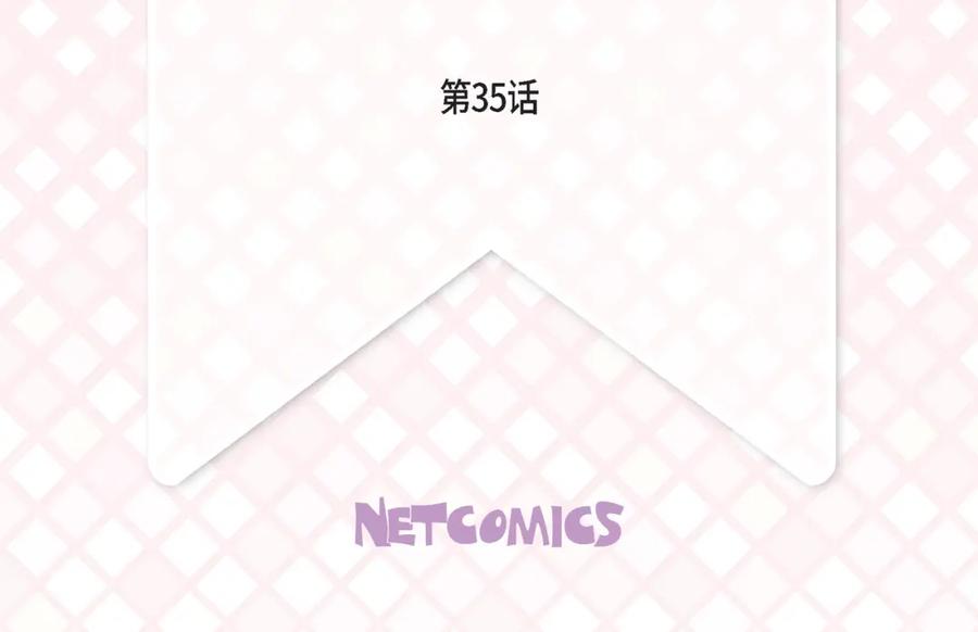 《不是爱情》第35话 就像现在这样6 第4页