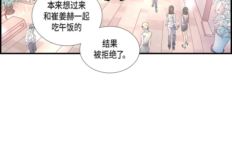 《不是爱情》第35话 就像现在这样6 第34页