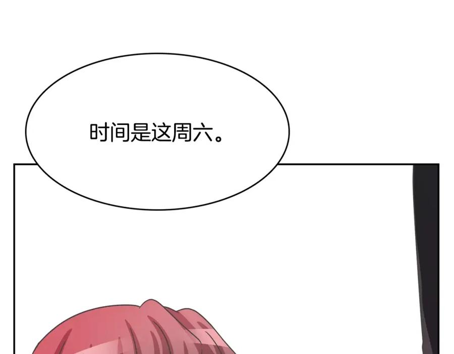 《与九尾狐同居中》第35话 我的力量 第39页
