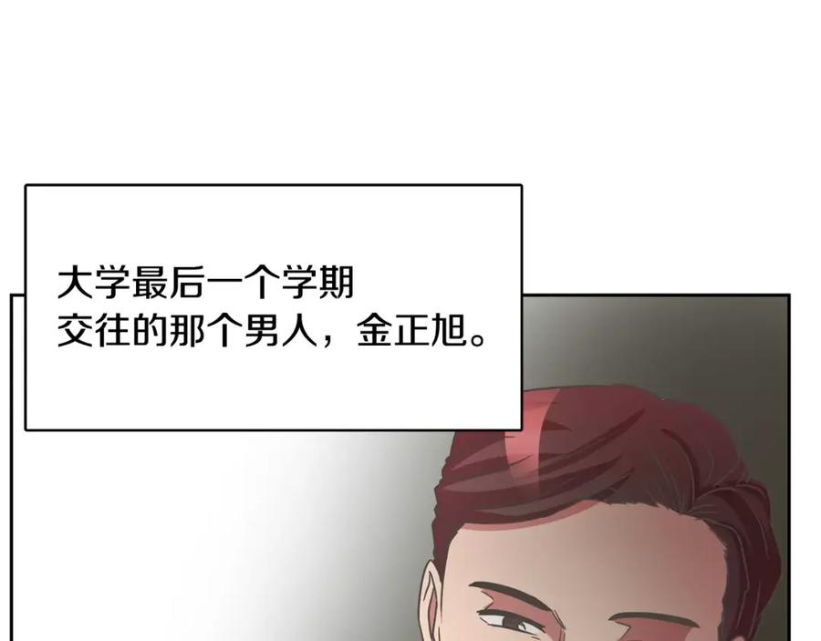 《与九尾狐同居中》第35话 我的力量 第47页