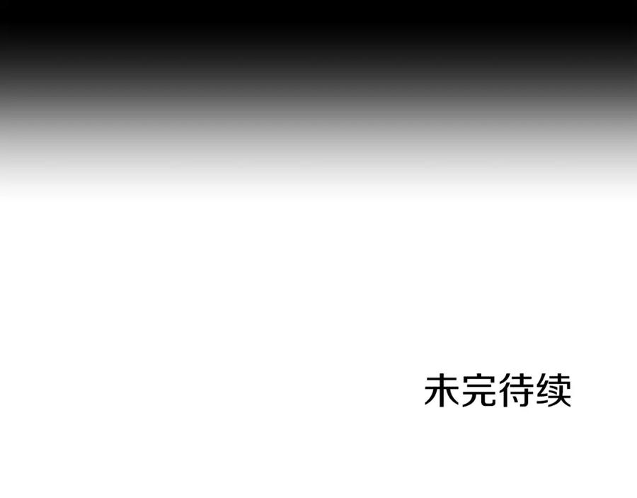 《不能亲吻的她》第35话 破碎了 第110页