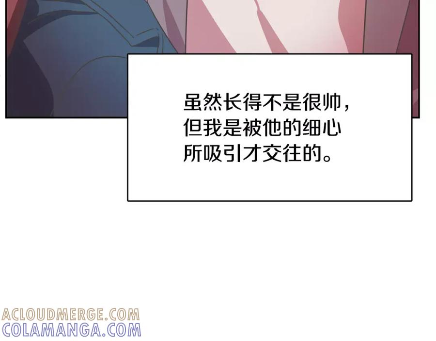 《与九尾狐同居中》第35话 我的力量 第49页