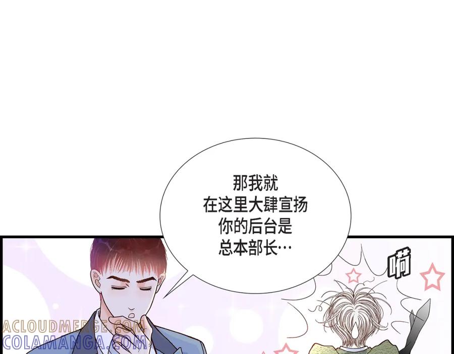 《不是爱情》第35话 就像现在这样6 第37页